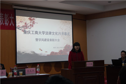 11级陈璐同学发表讲话