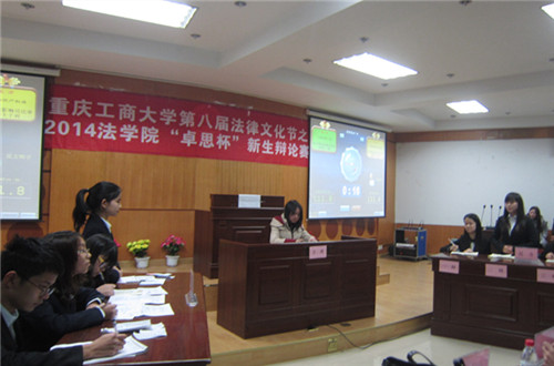 双方进行辩论