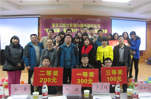 法学院老师和参赛队伍合影